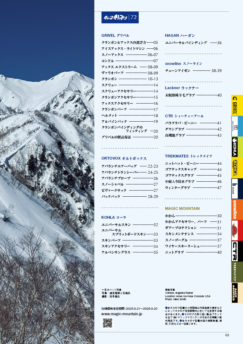 カタログ