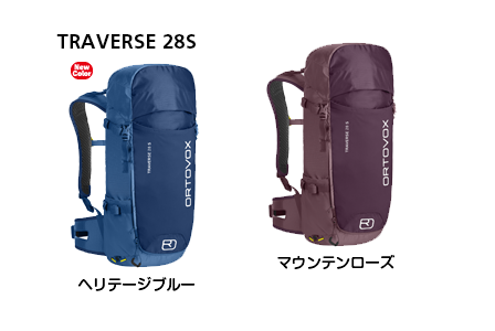 TRAVERSE 28S